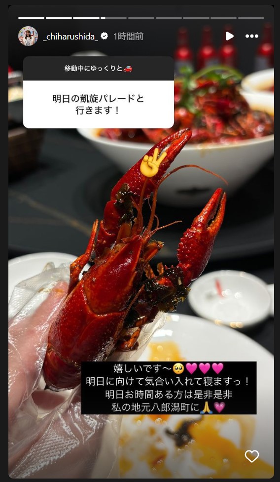 バドミントン志田千陽のストーリーズから