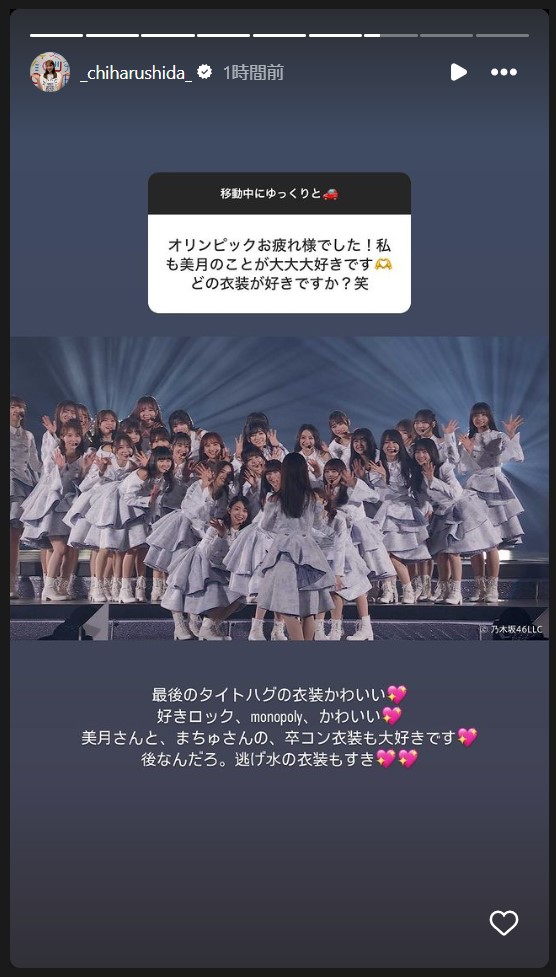 バドミントン志田千陽のストーリーズから