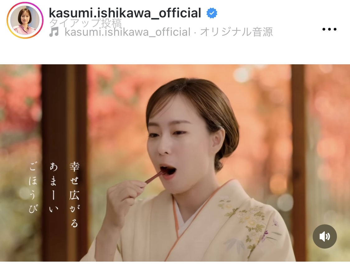 石川佳純さんのインスタグラムから