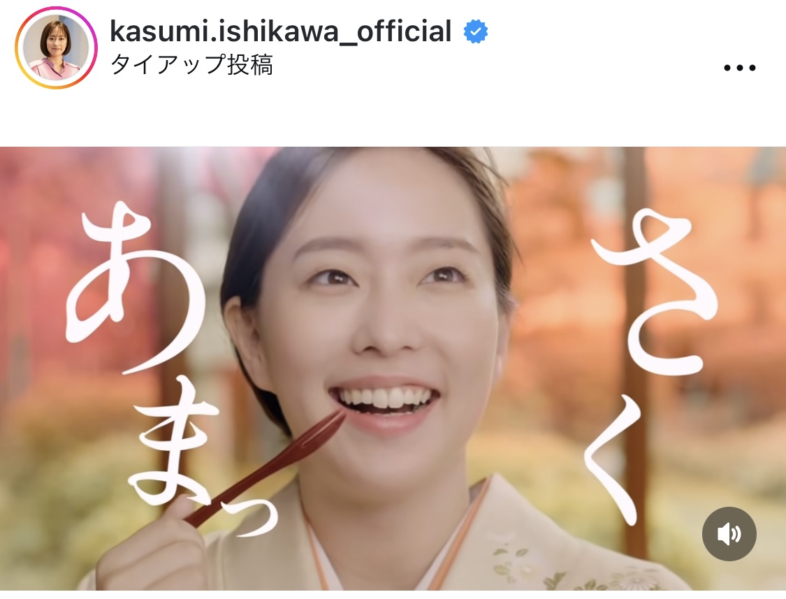 石川佳純さんのインスタグラムから