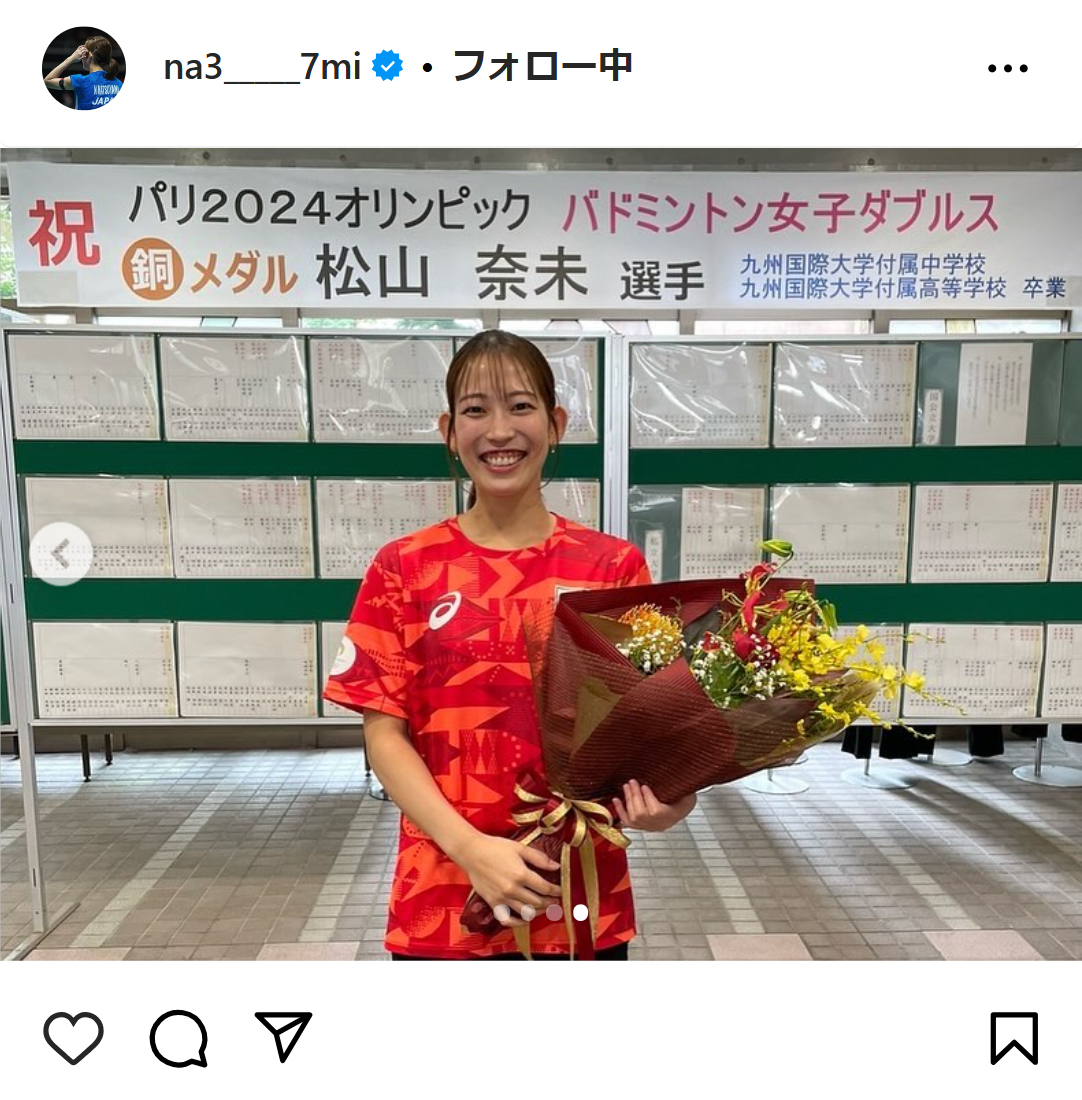 松山奈未のインスタグラムから