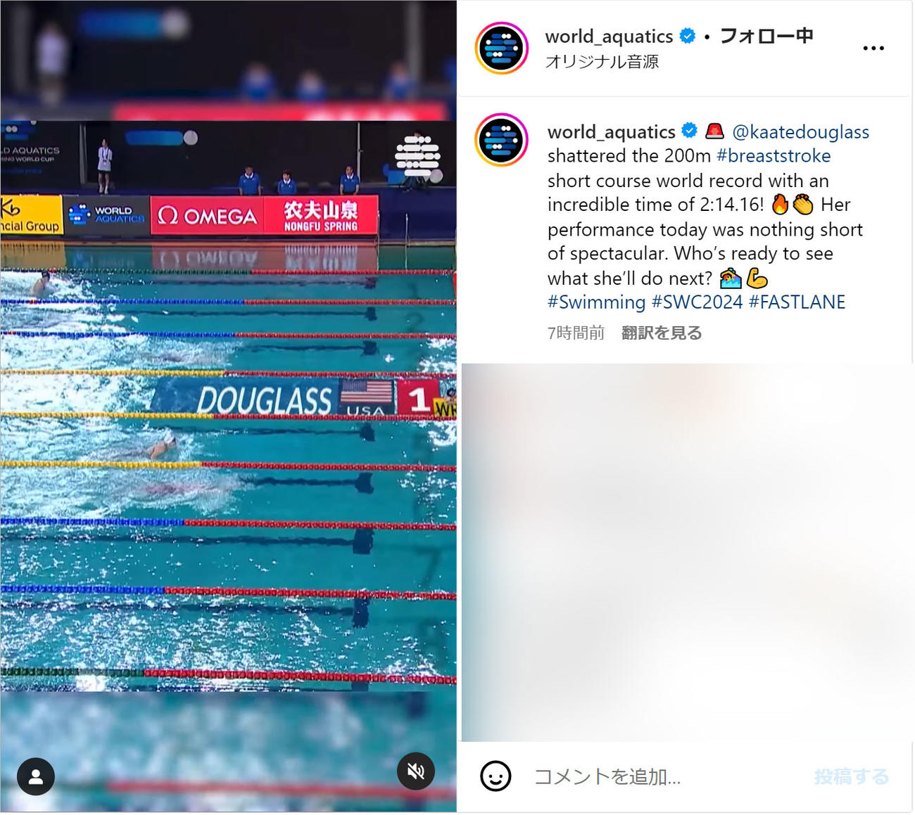 世界水連のインスタグラムから