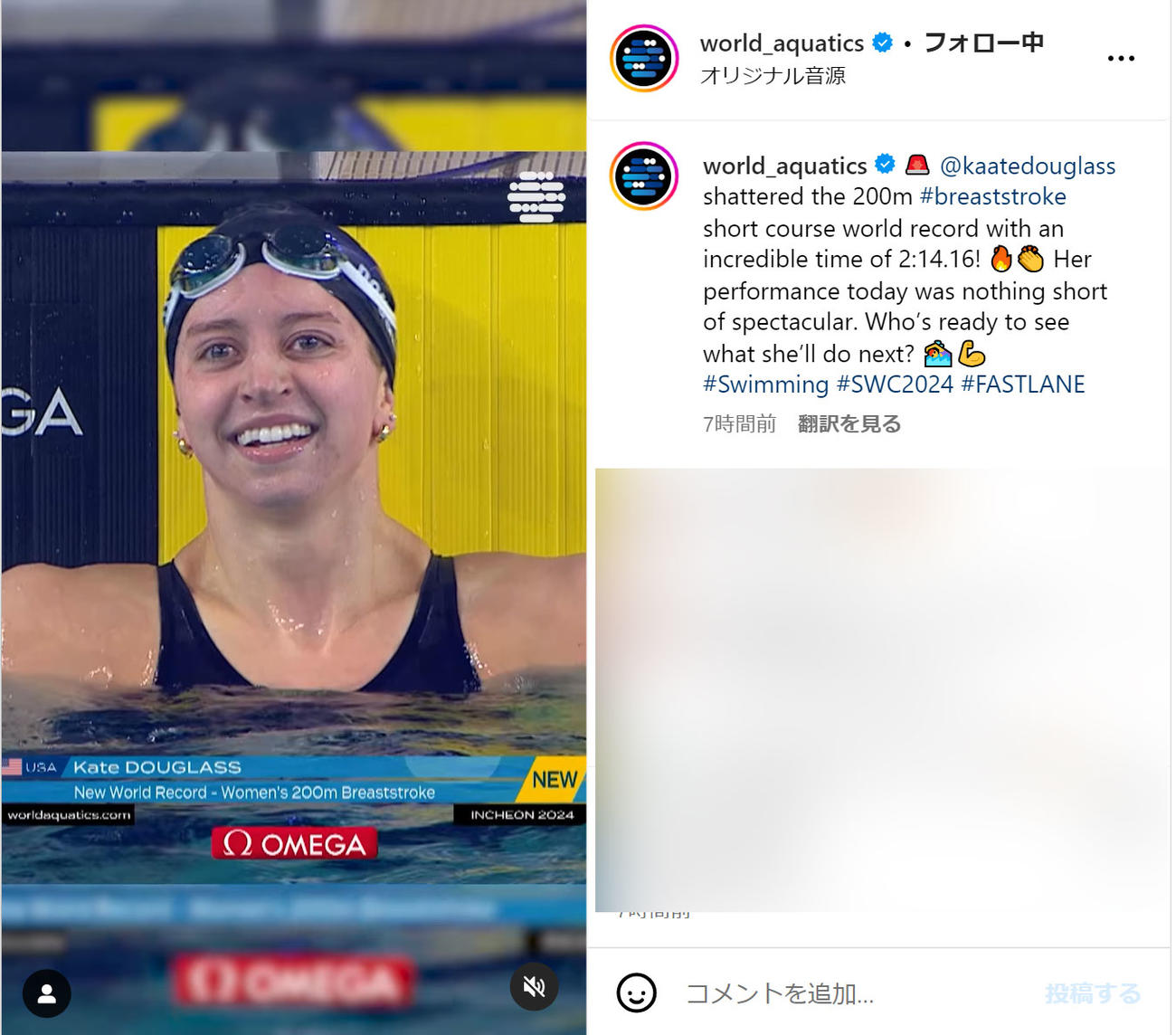 世界水連のインスタグラムから