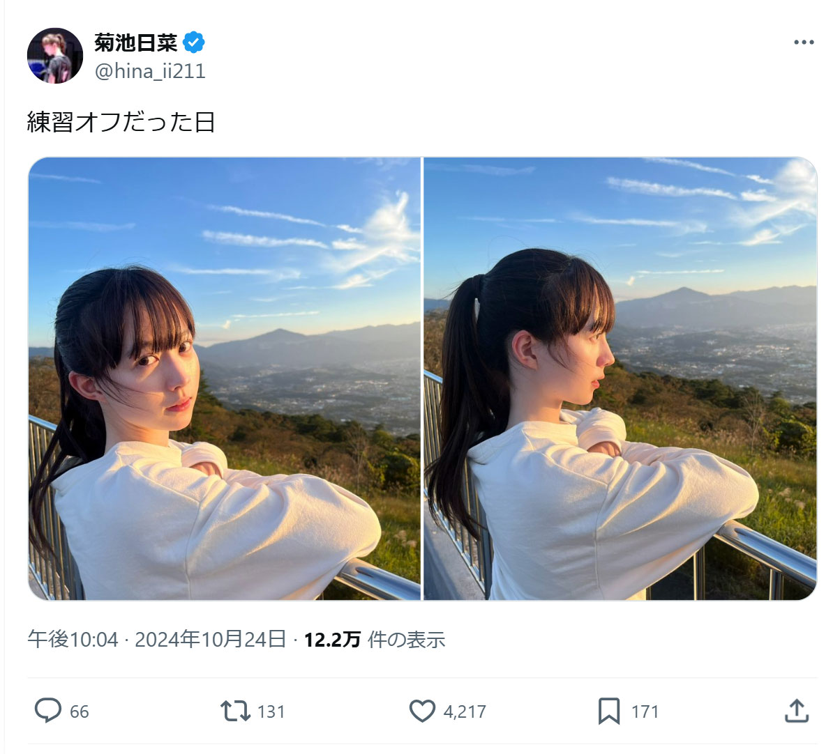 菊池日菜のXから
