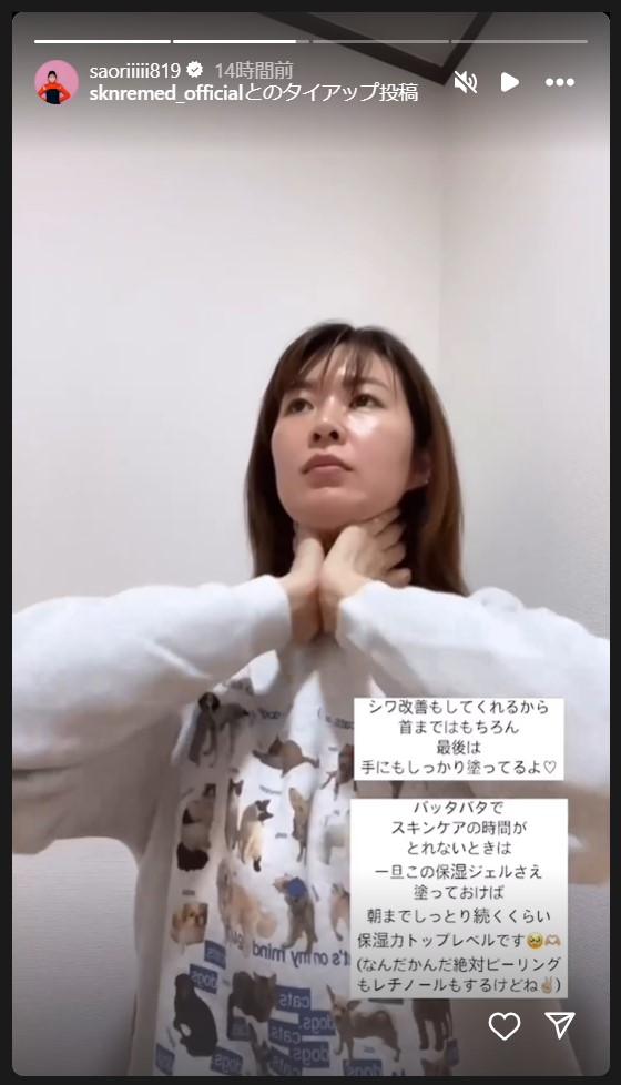 木村沙織さんのストーリーズから