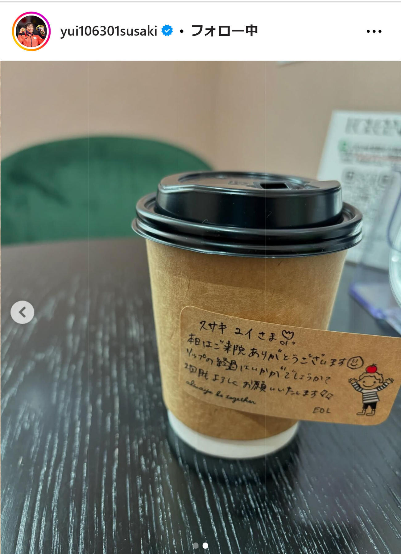 須崎優衣のインスタグラムから