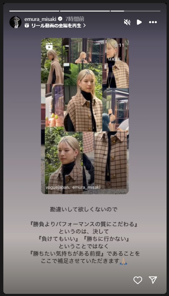 江村美咲のストーリーズから