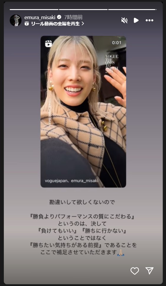 江村美咲のストーリーズから