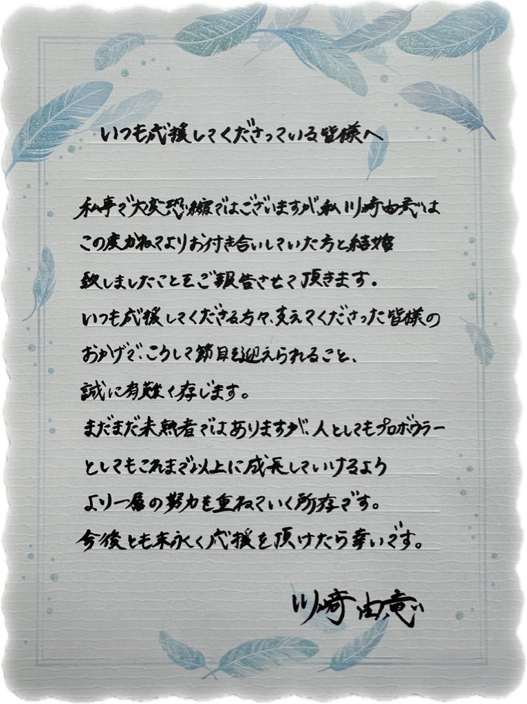 川崎由意のＸから