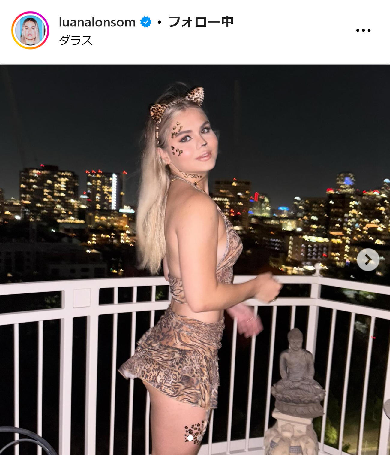 ルアナ・アロンソのインスタグラムから