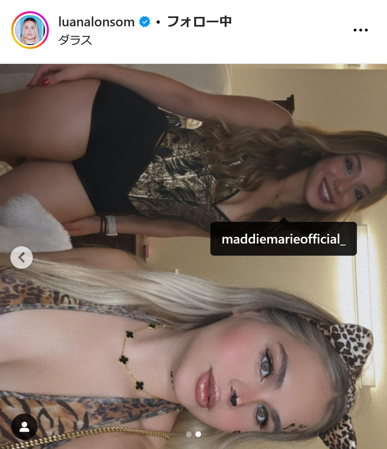 ルアナ・アロンソのインスタグラムから