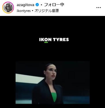 ザギトワのインスタグラムから