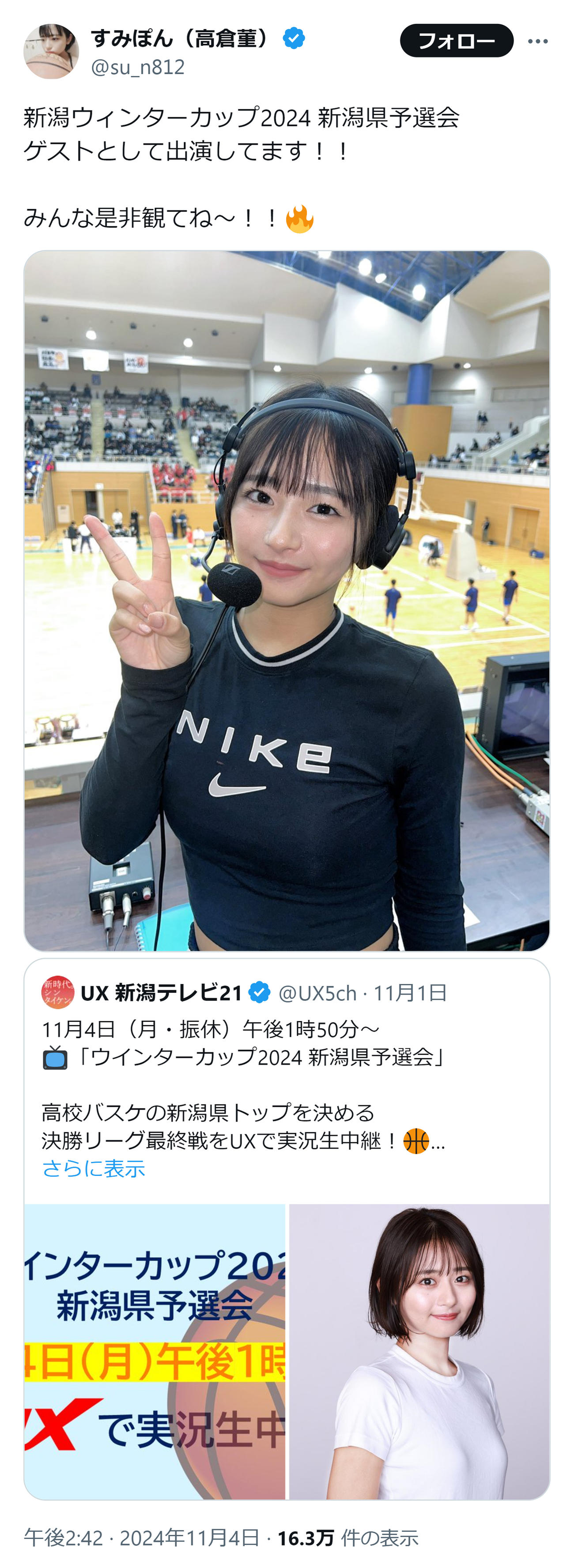 すみぽんのXから
