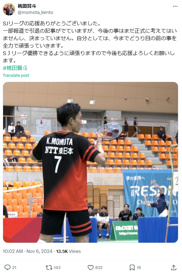 桃田賢斗のXから