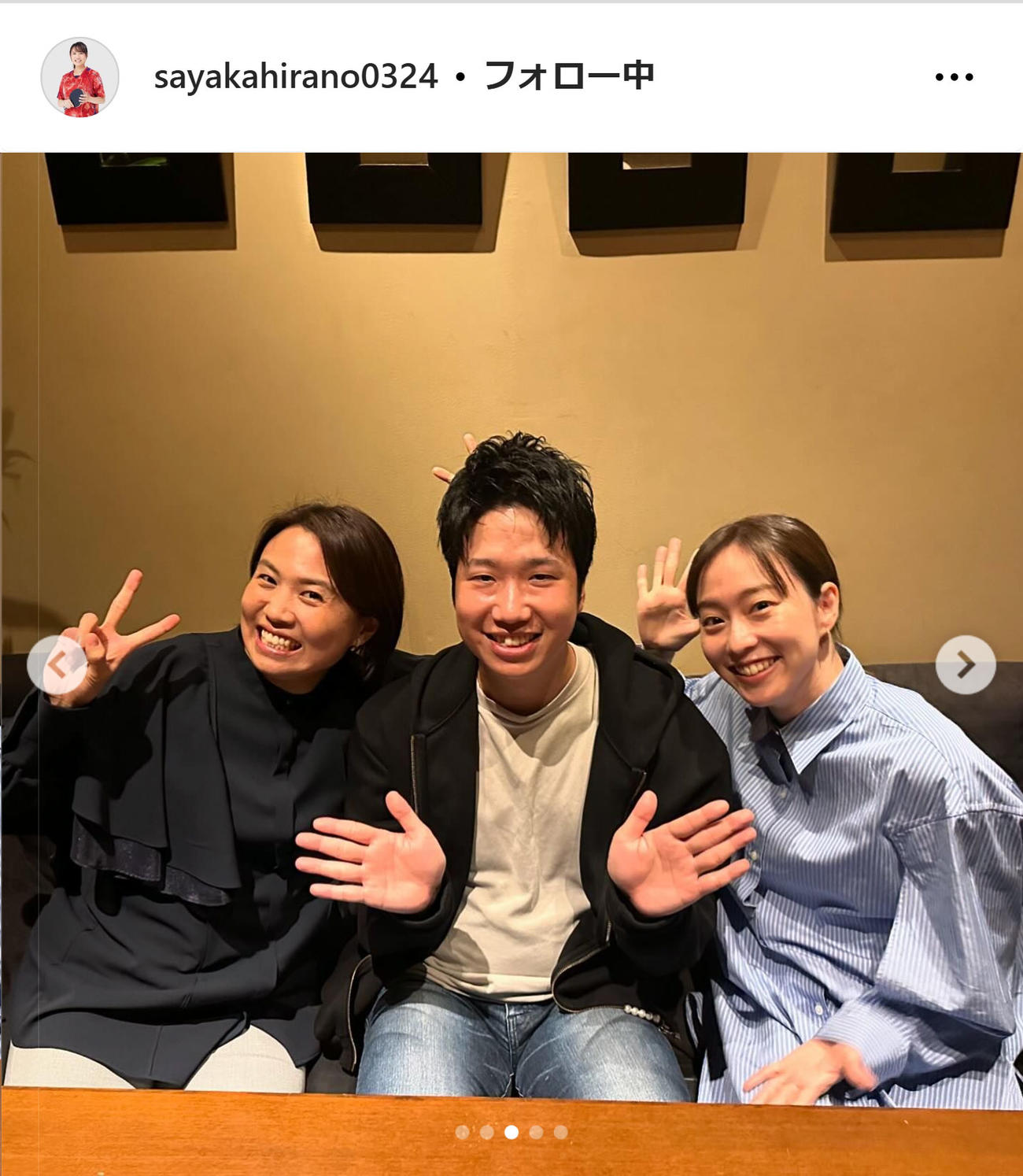 平野早矢香さんのインスタグラムから
