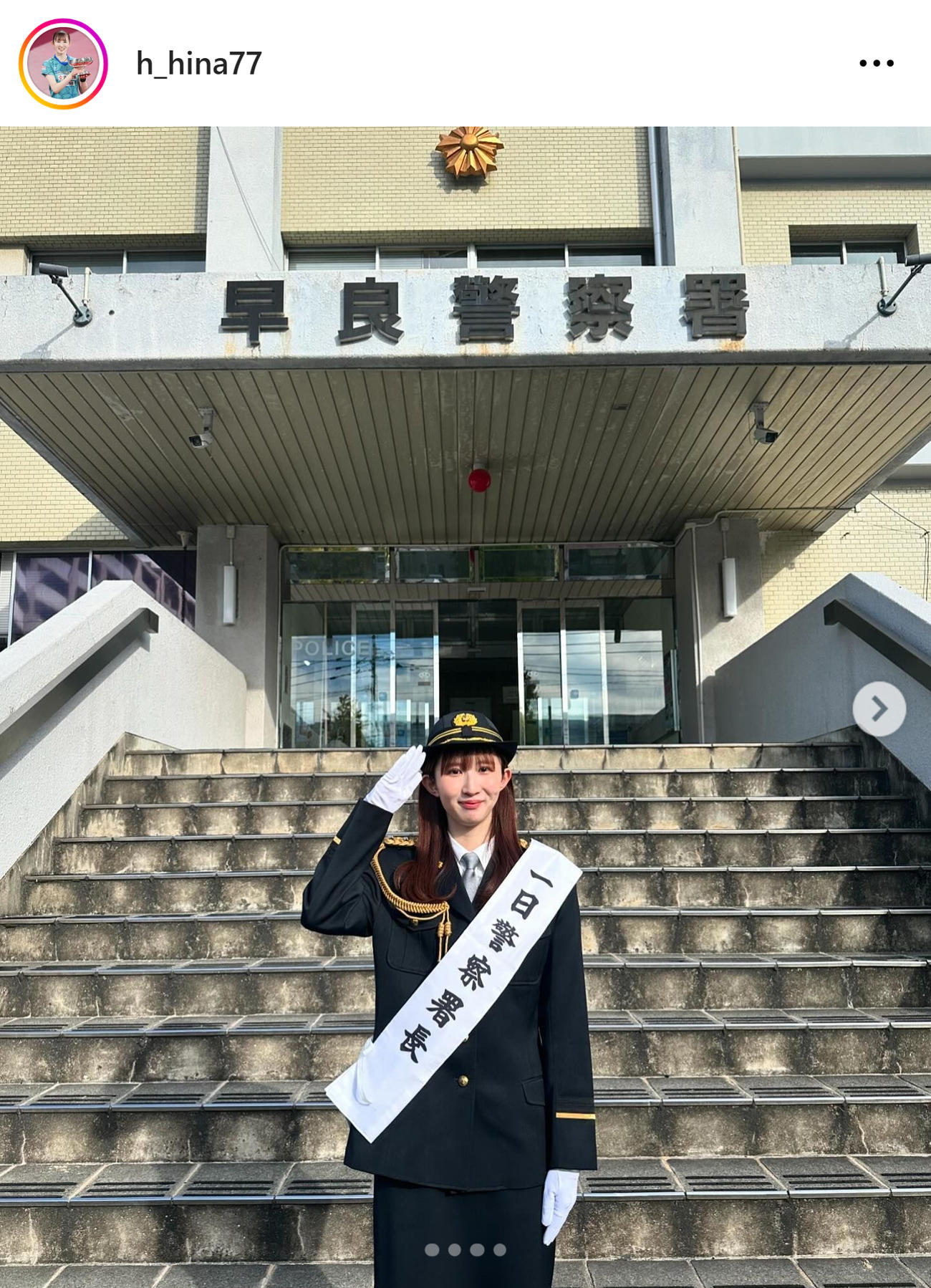 早田ひなのインスタグラムから