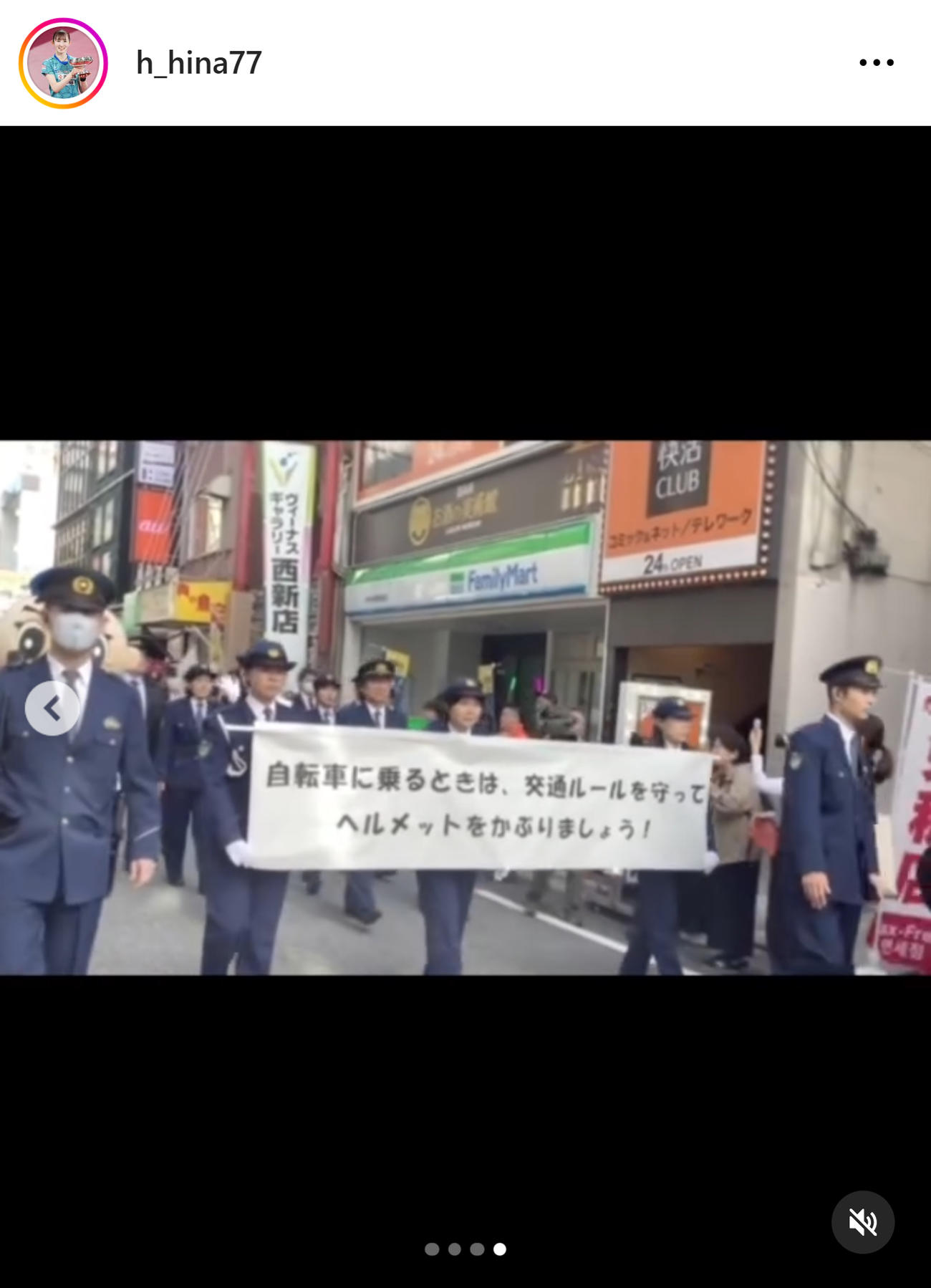 早田ひなのインスタグラムから