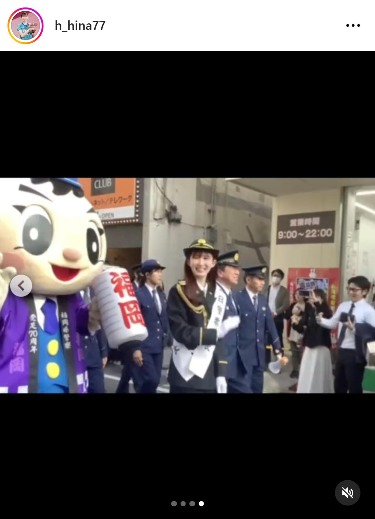 早田ひなのインスタグラムから