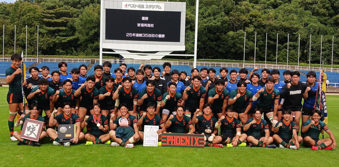 東福岡対筑紫　優勝してガッツポーズする東福岡の選手たち（撮影・菊川光一）