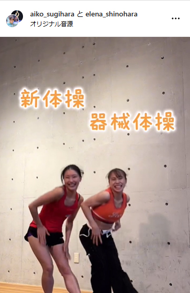 杉原愛子のインスタグラムから