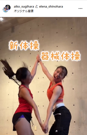 杉原愛子のインスタグラムから