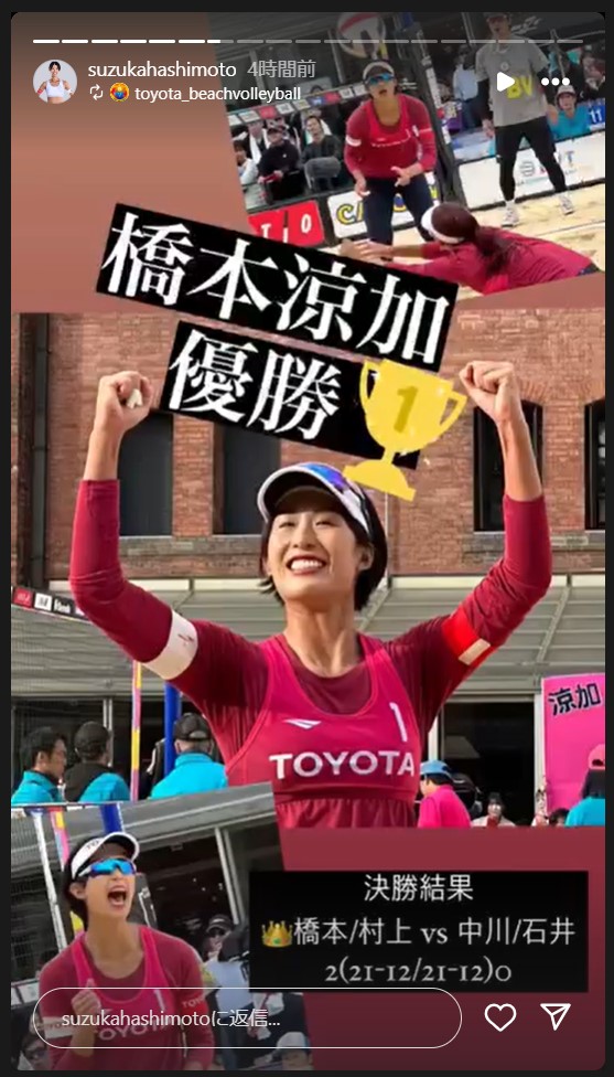 橋本涼加のストーリーズから