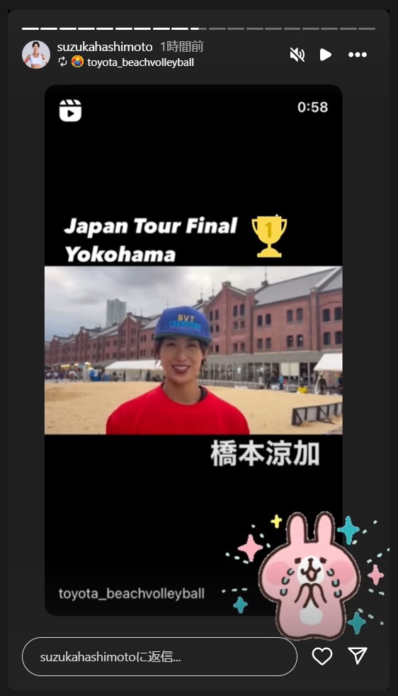 橋本涼加のストーリーズから