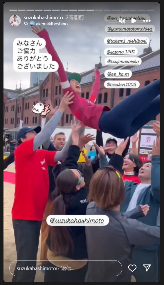 橋本涼加のストーリーズから