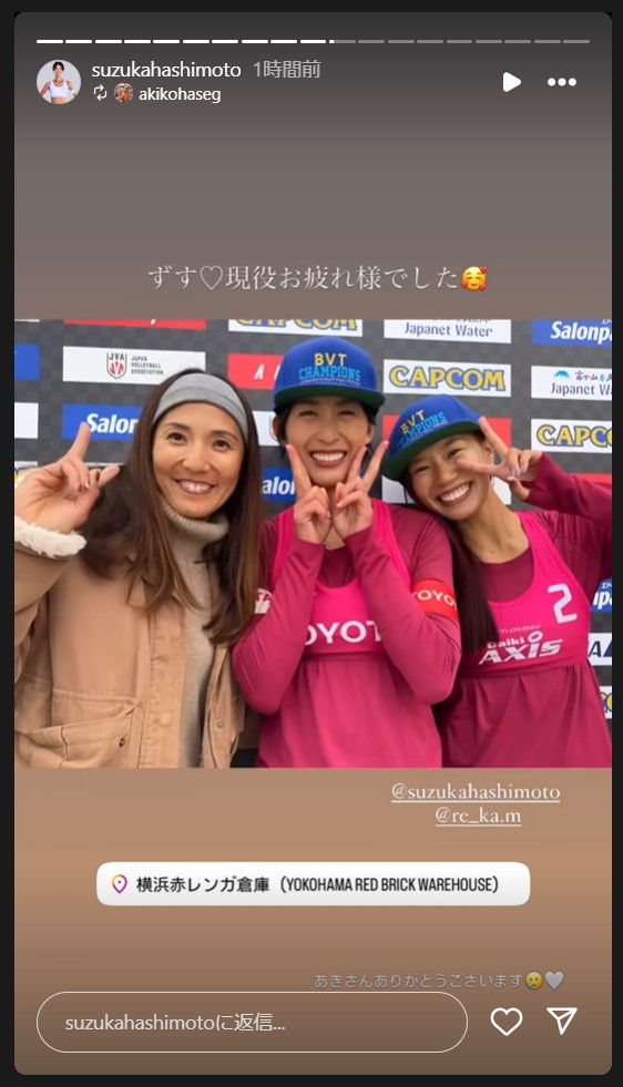 橋本涼加のストーリーズから