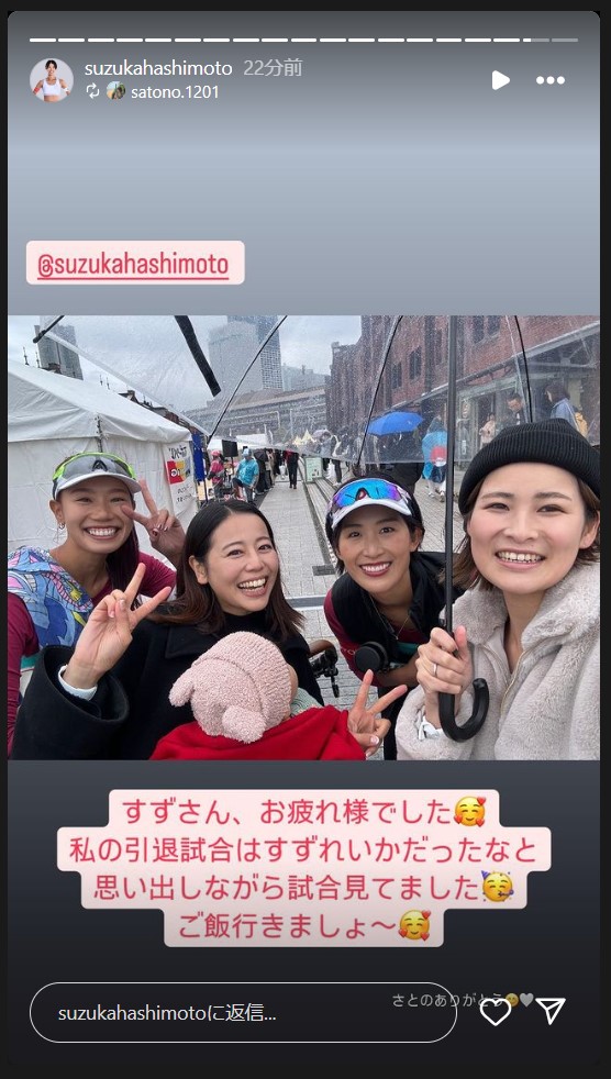 橋本涼加のストーリーズから
