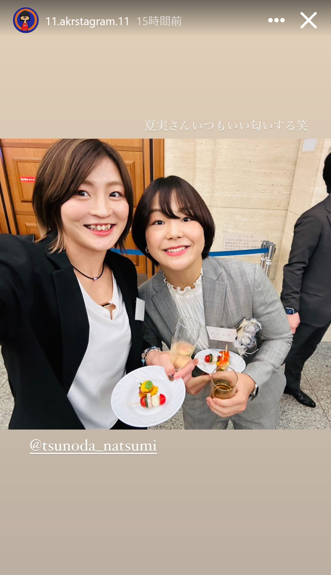 藤波朱理のインスタグラムから