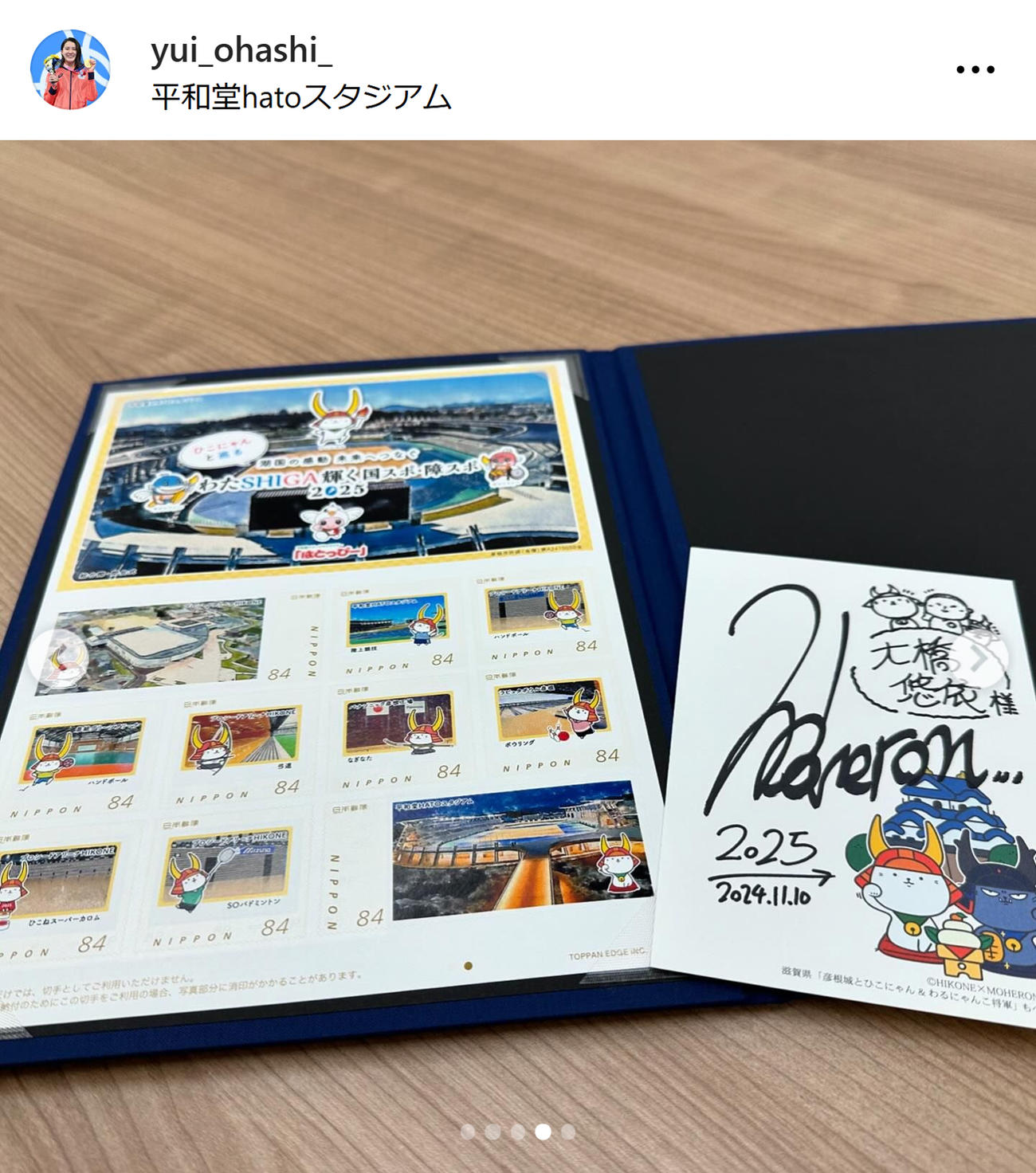 大橋悠依さんのインスタグラムから