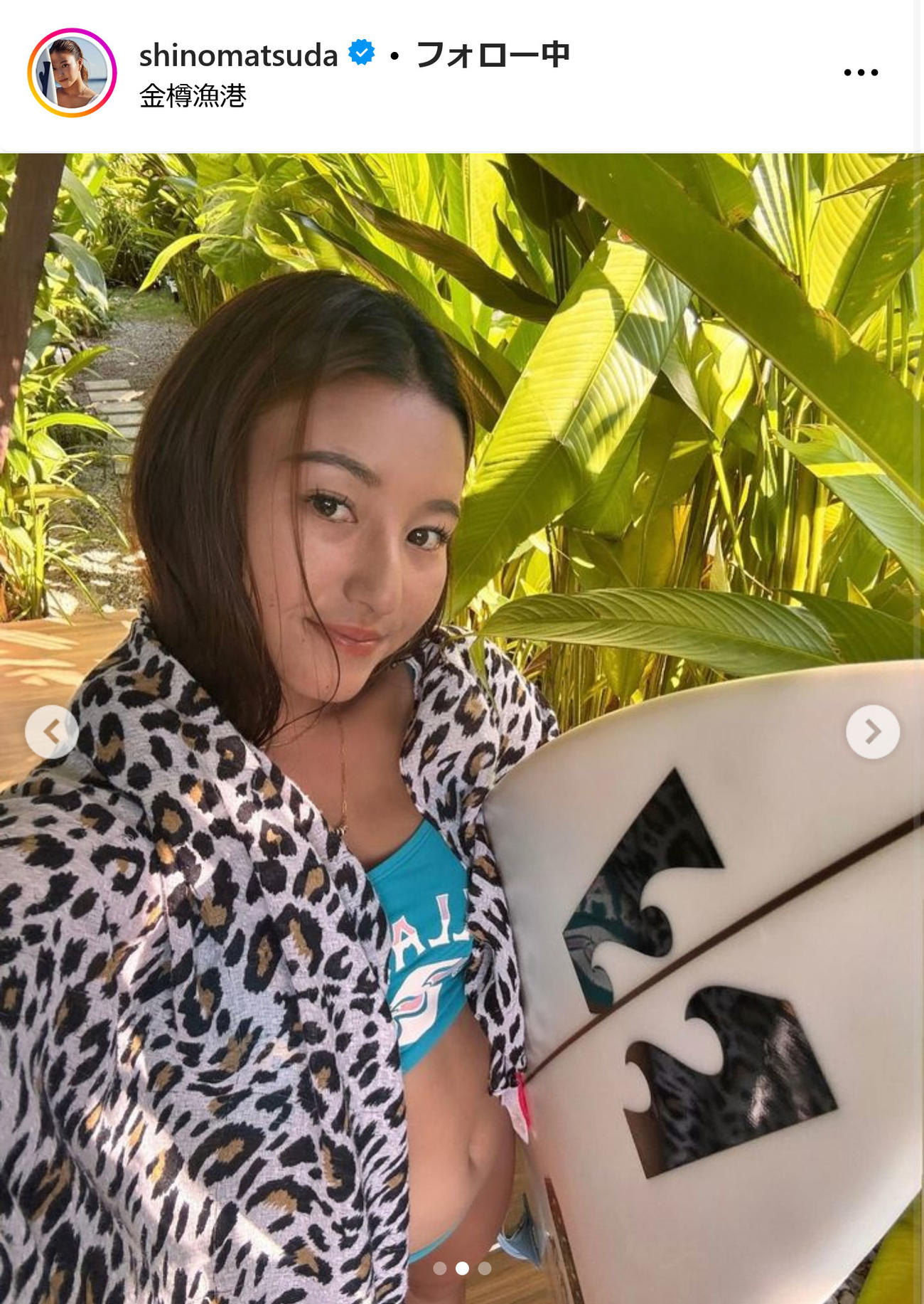 松田詩野インスタグラムから