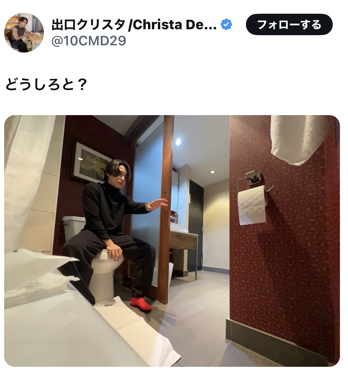 出口クリスタのXから