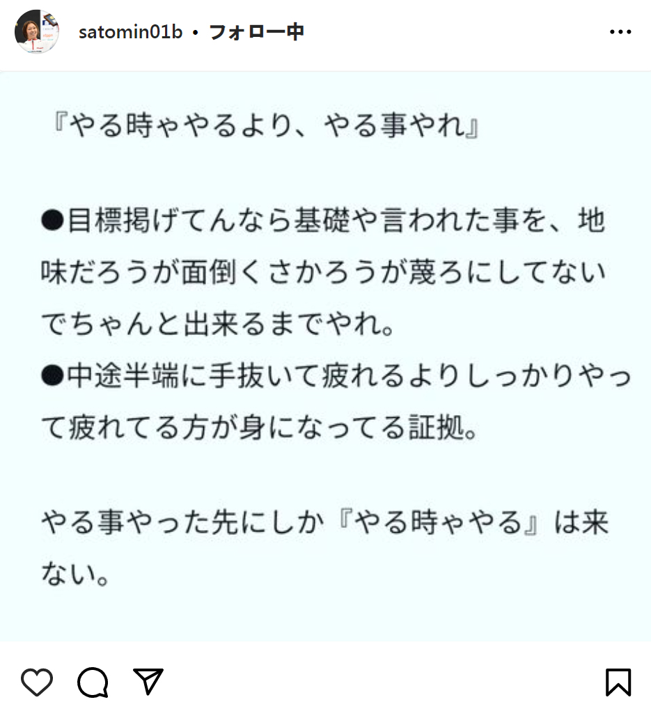 鈴木聡美のインスタグラムから