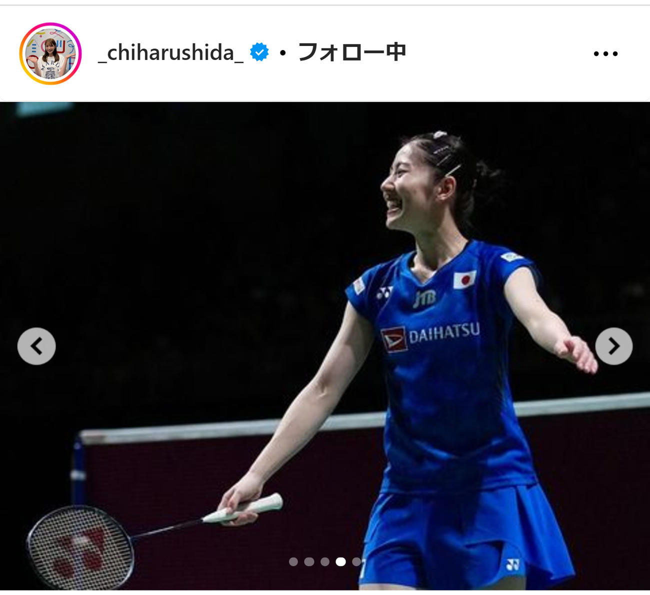 志田千陽のインスタグラムから