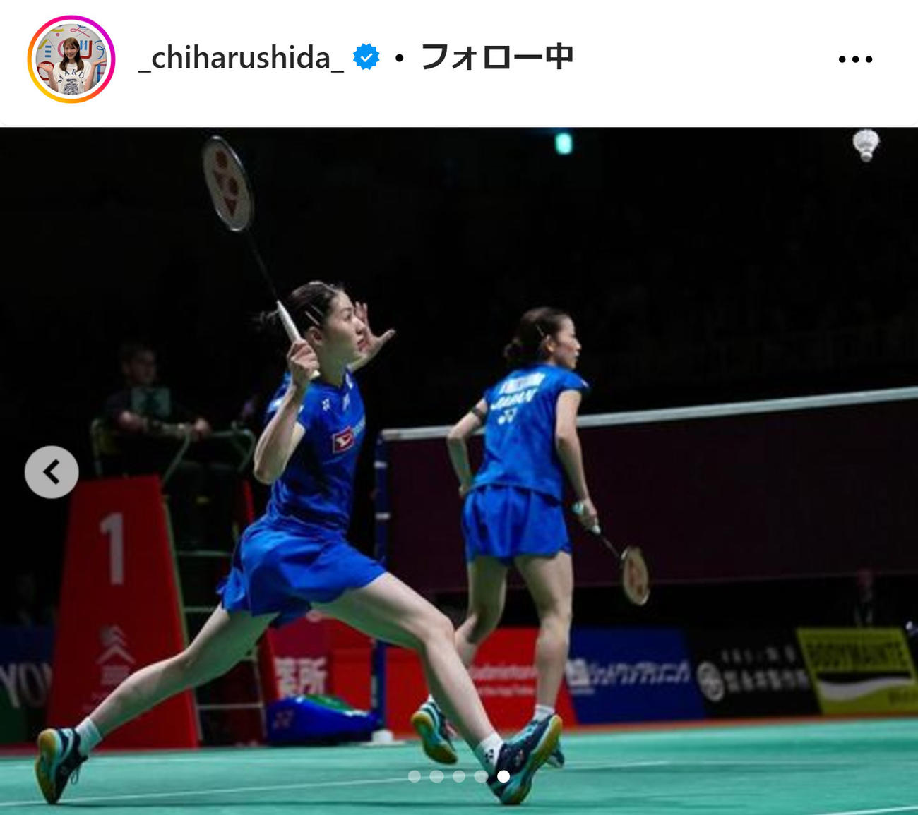 志田千陽のインスタグラムから