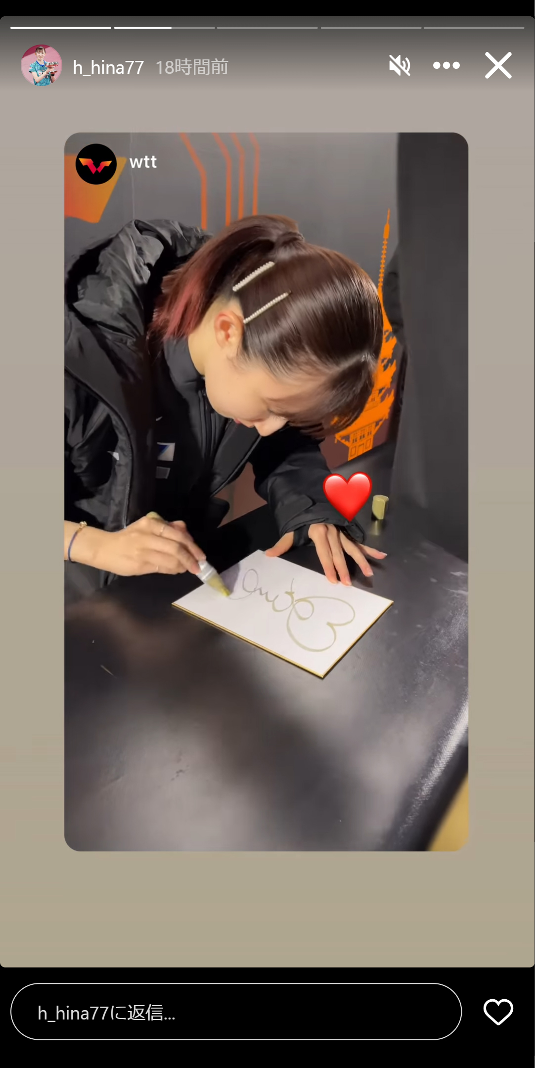 早田ひなのインスタグラムのストーリーズから