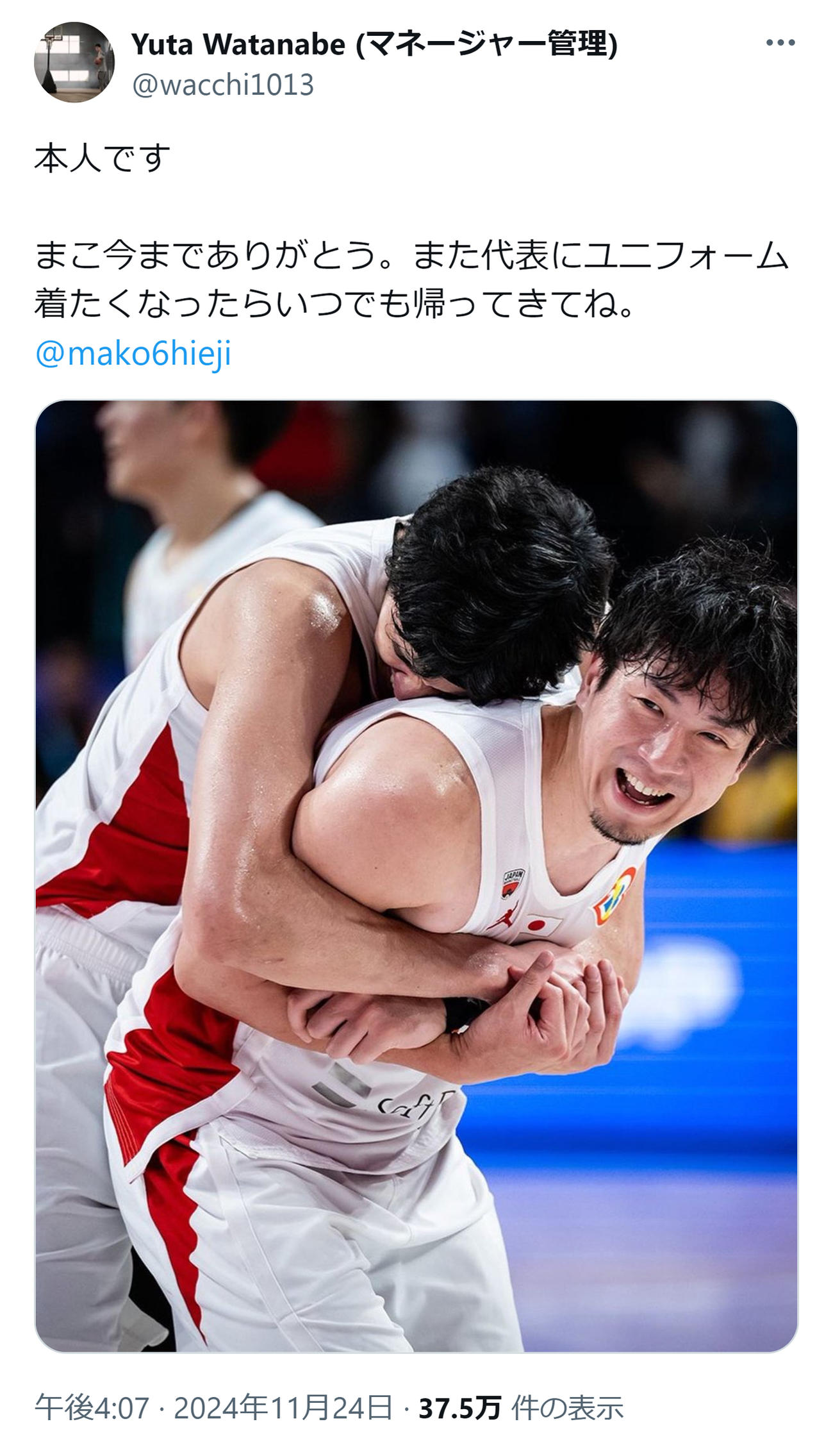 渡辺雄太のXから