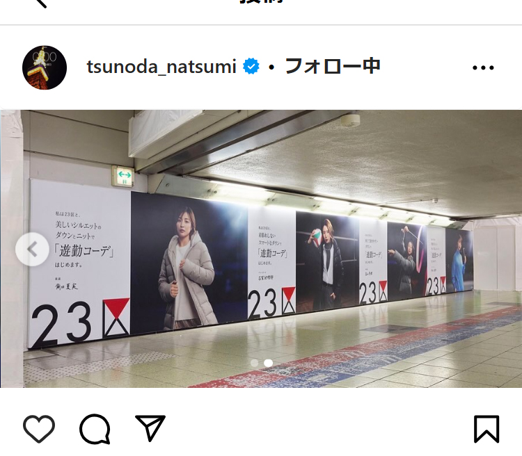 角田夏実のインスタグラムから