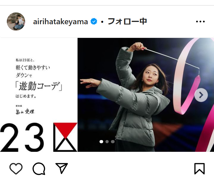 畠山愛理さんのインスタグラムから