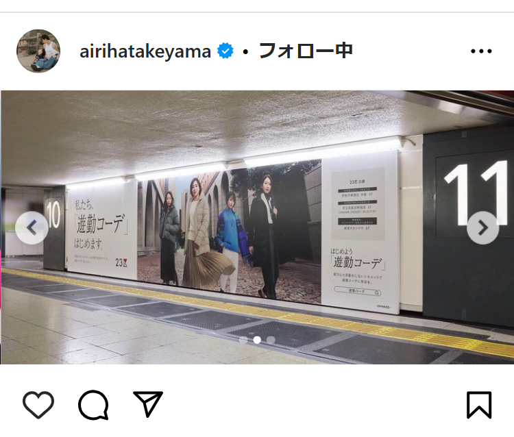 畠山愛理さんのインスタグラムから