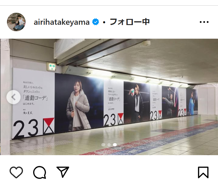 畠山愛理さんのインスタグラムから