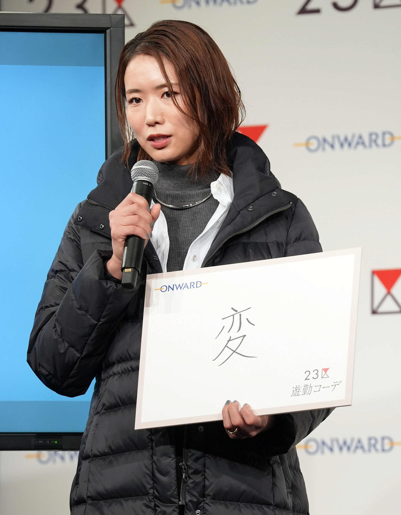 今年の漢字を聞かれ「変」と書いたボードを披露する古賀紗理那さん（撮影・たえ見朱実）