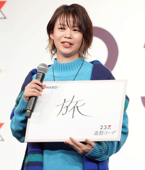 今年の漢字を聞かれ「旅」と書いたボードを披露する高木菜那さん（撮影・たえ見朱実）