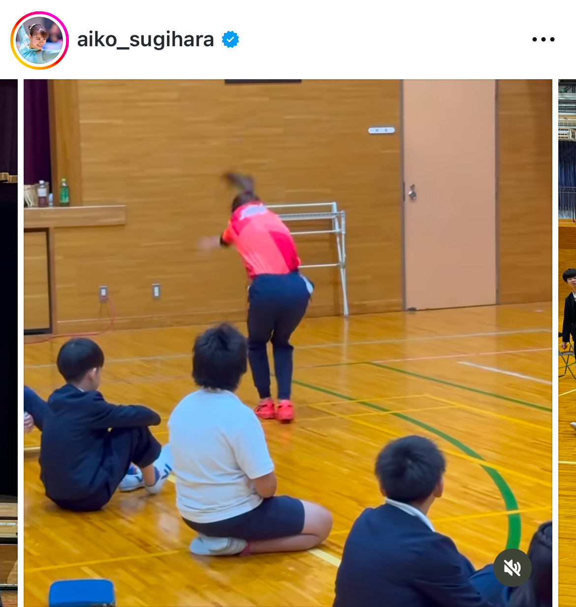 杉原愛子のインスタグラムから