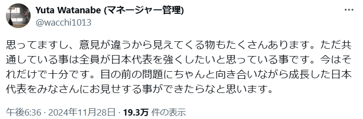 マネジャー管理のX（旧ツイッター）から