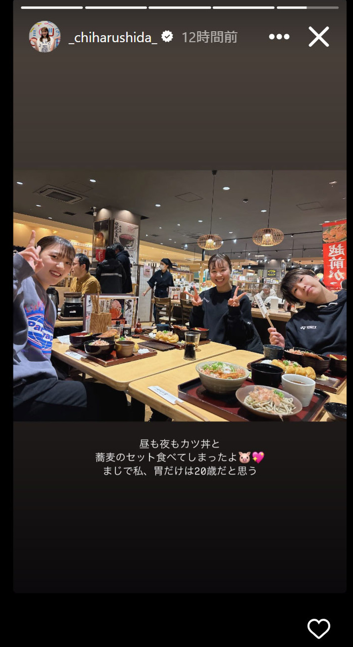 志田千陽のインスタグラムから