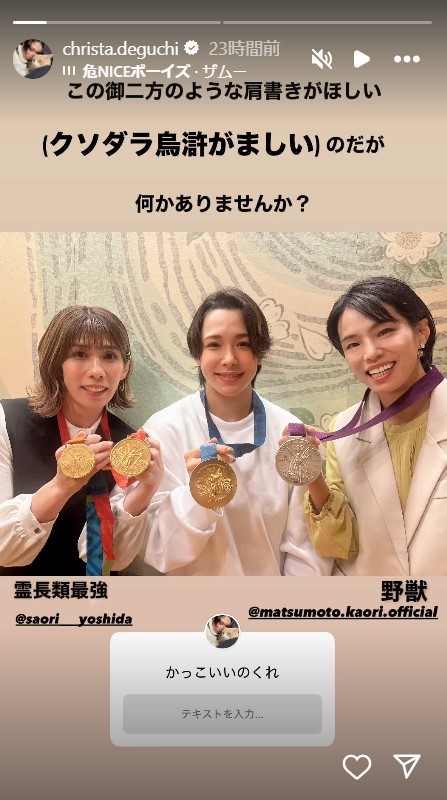 出口クリスタのインスタグラムから