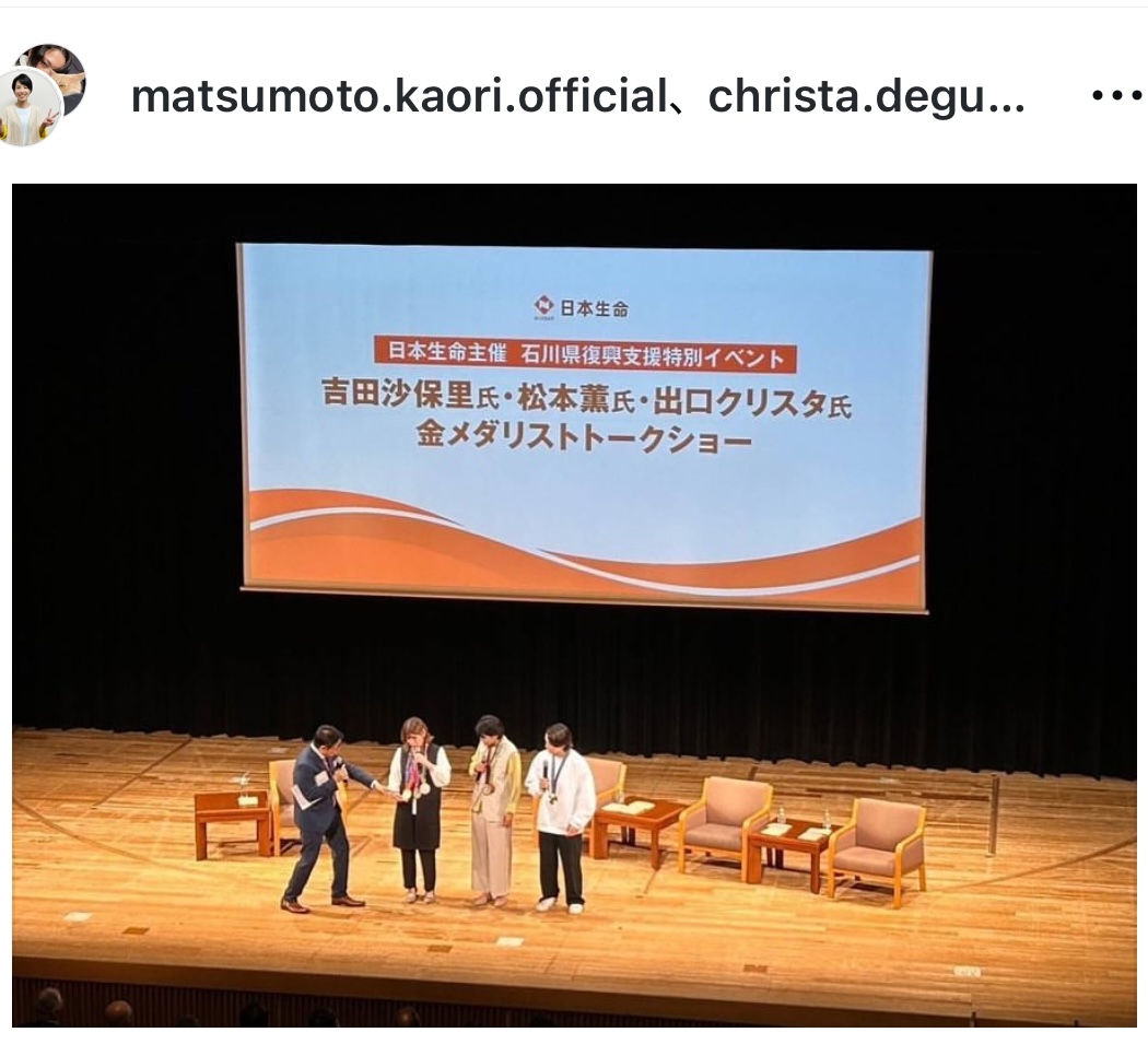 松本薫さんのインスタグラムから